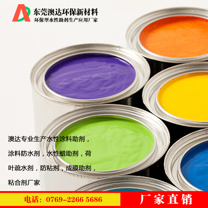 涂料防水劑能在涂料中常見的問題及對應的技術(shù)解答